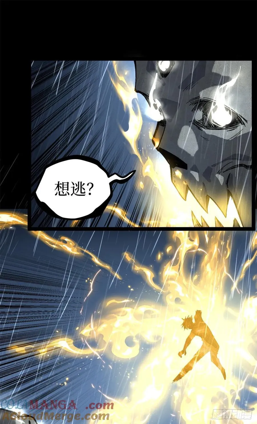 42 亡灵复生 第23页