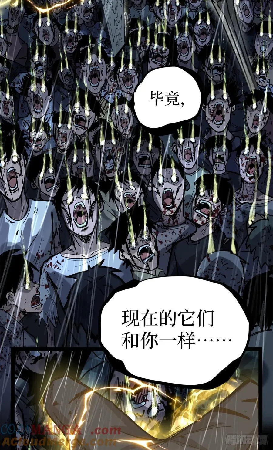 42 亡灵复生 第27页