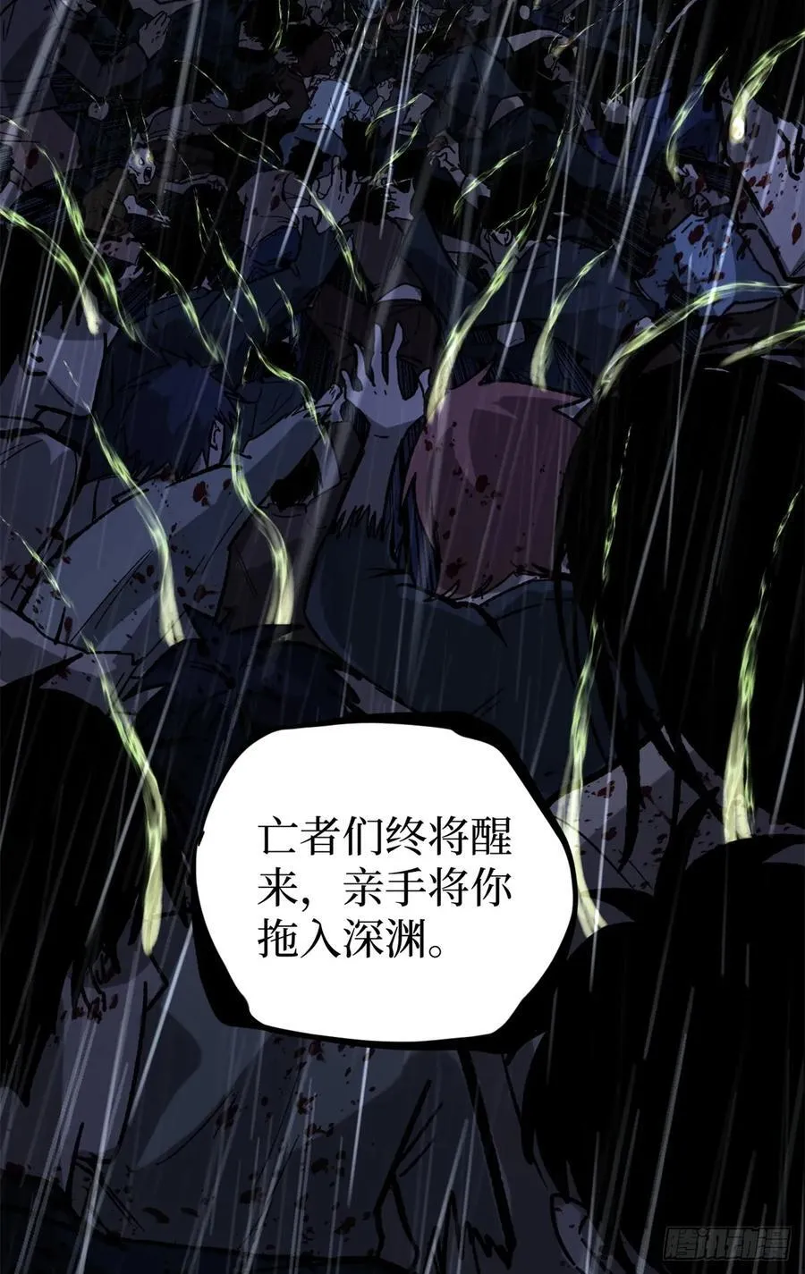 42 亡灵复生 第32页