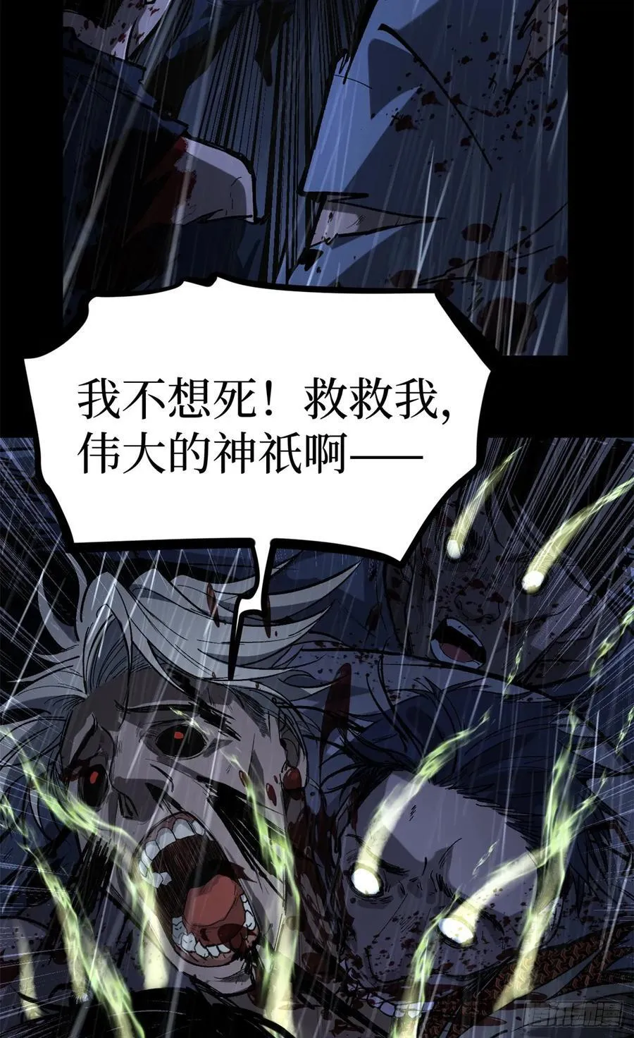 42 亡灵复生 第34页