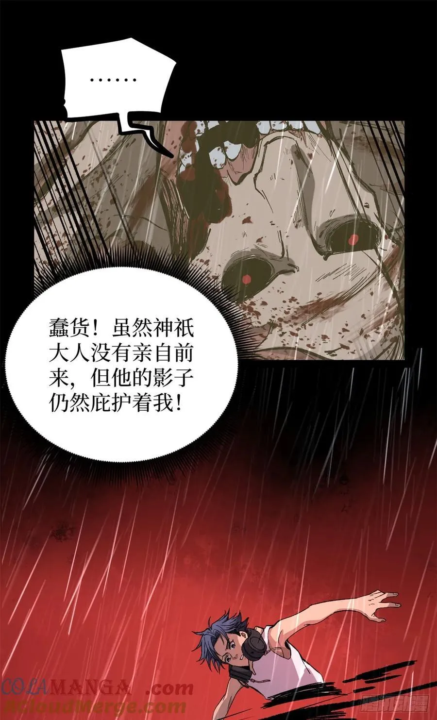 43 隐藏在暗中的人 第5页