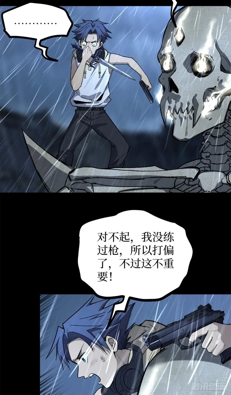 43 隐藏在暗中的人 第10页