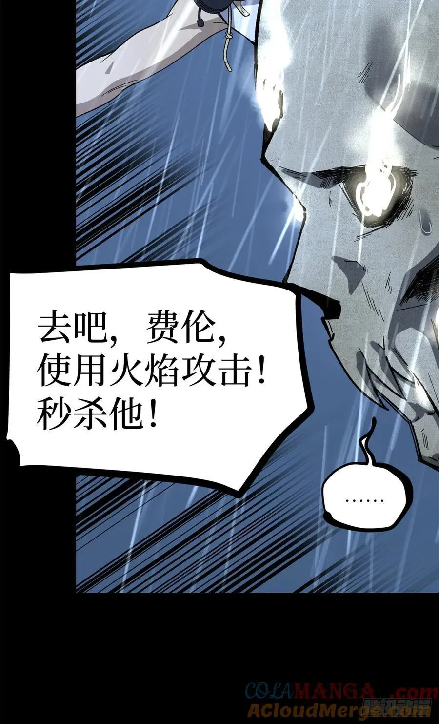 43 隐藏在暗中的人 第11页