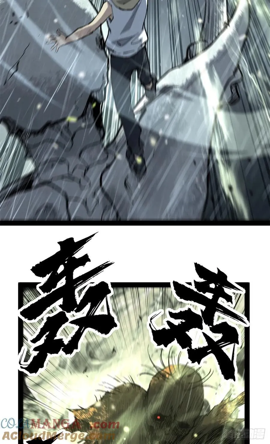 43 隐藏在暗中的人 第13页
