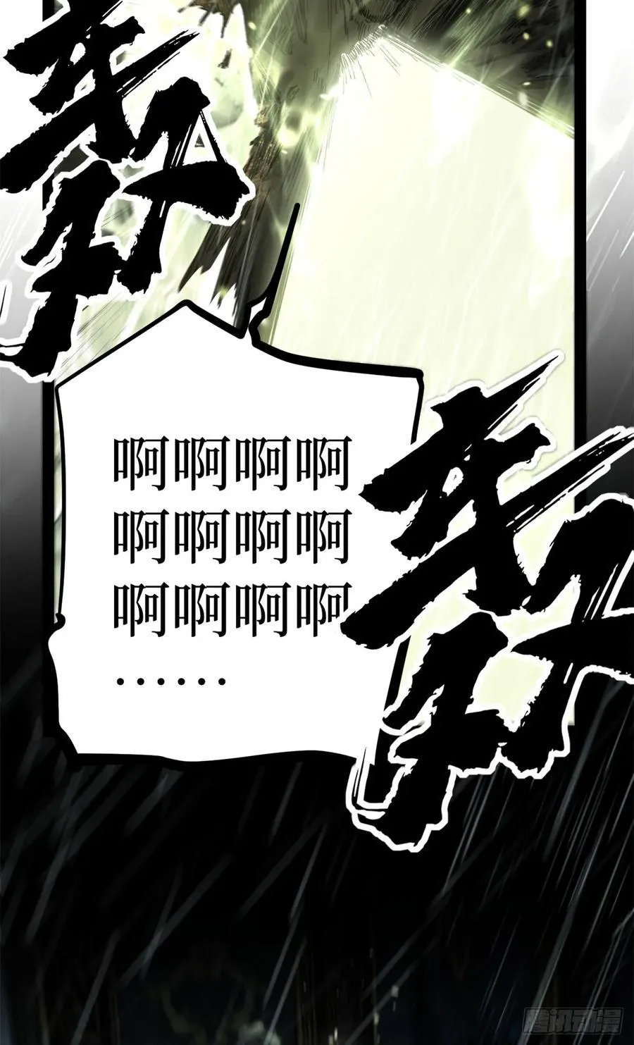 43 隐藏在暗中的人 第14页