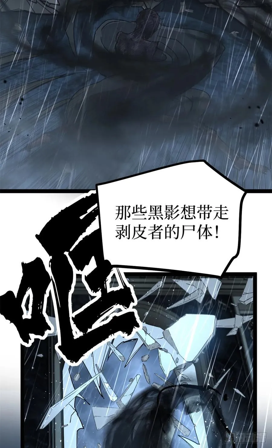 43 隐藏在暗中的人 第20页