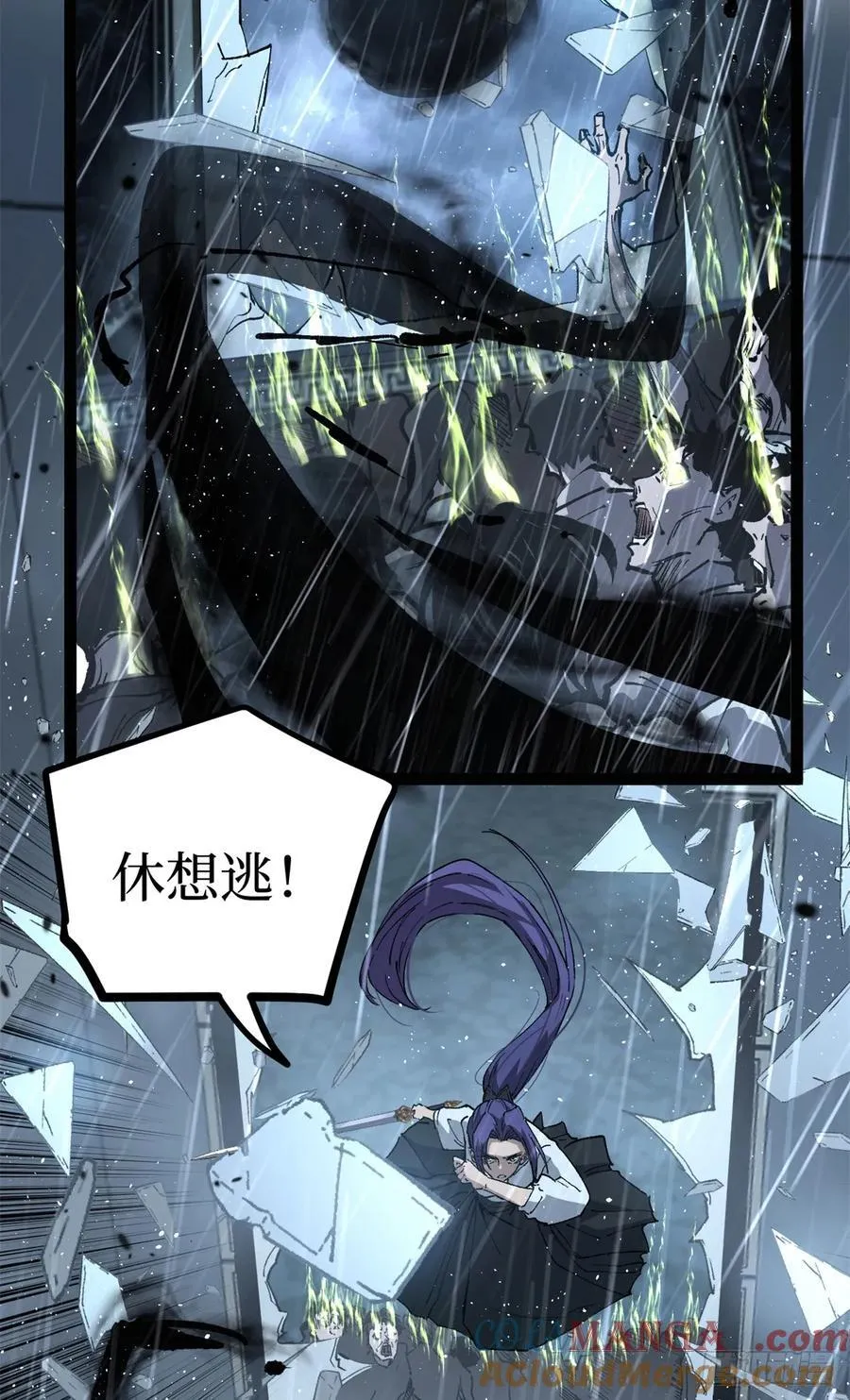 43 隐藏在暗中的人 第21页