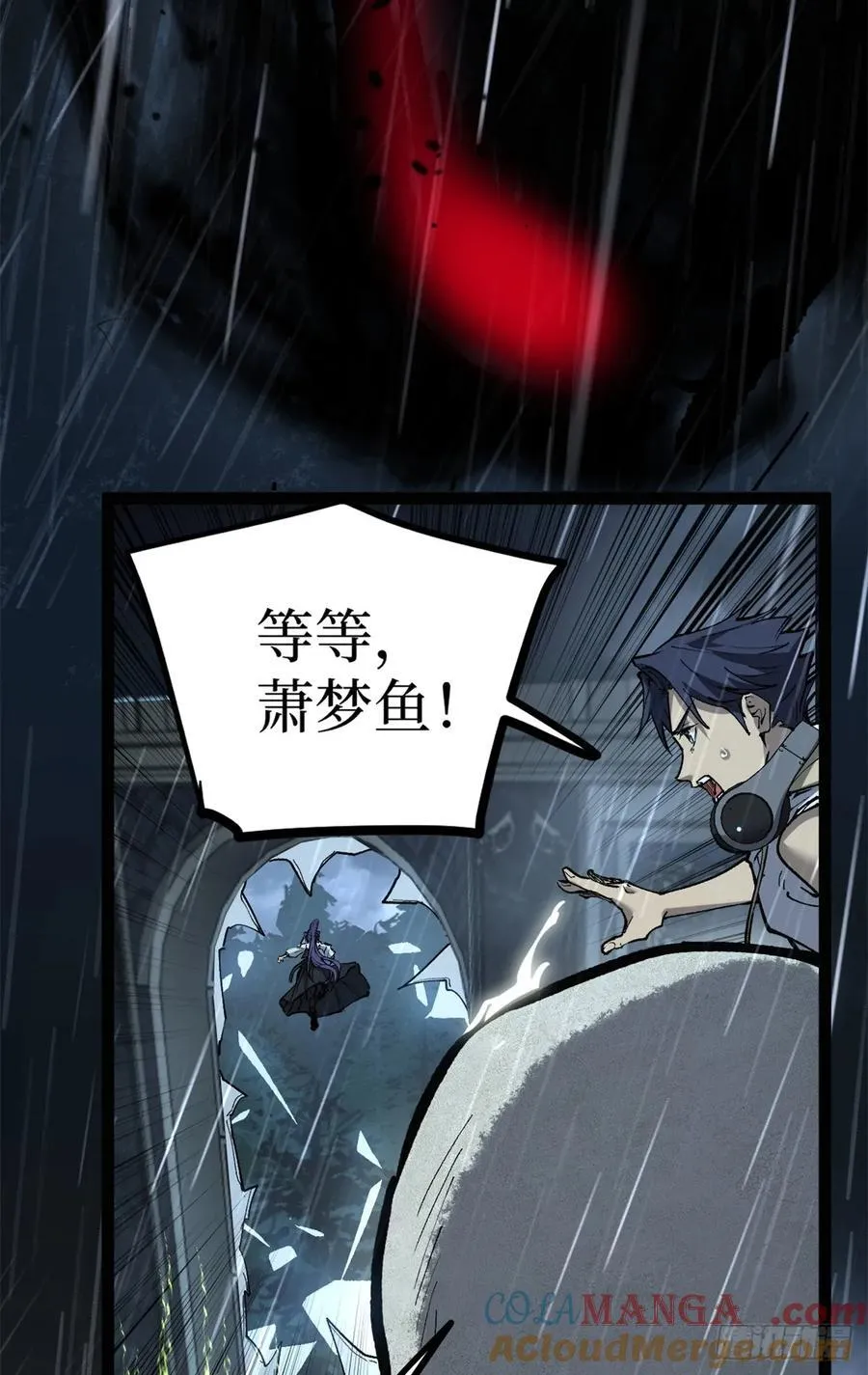 43 隐藏在暗中的人 第23页