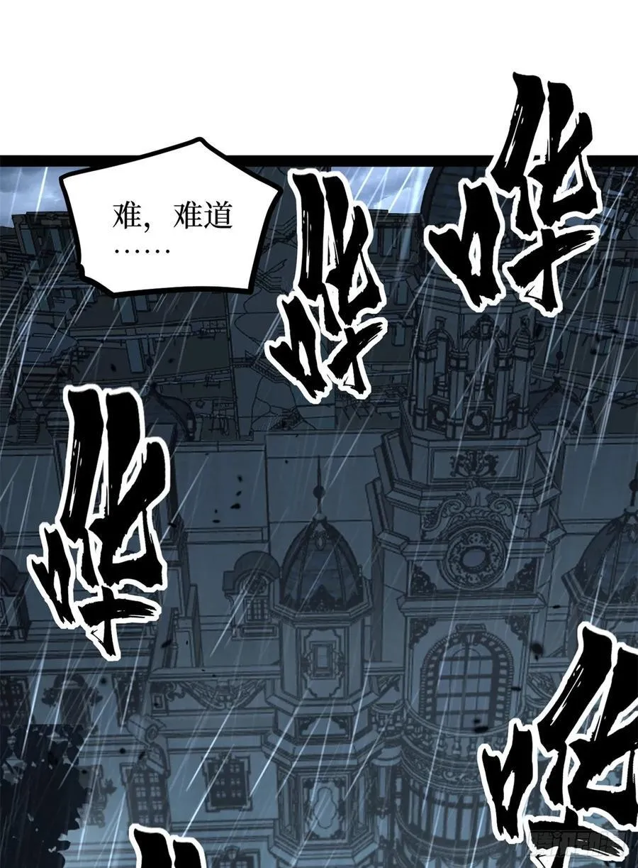 43 隐藏在暗中的人 第26页