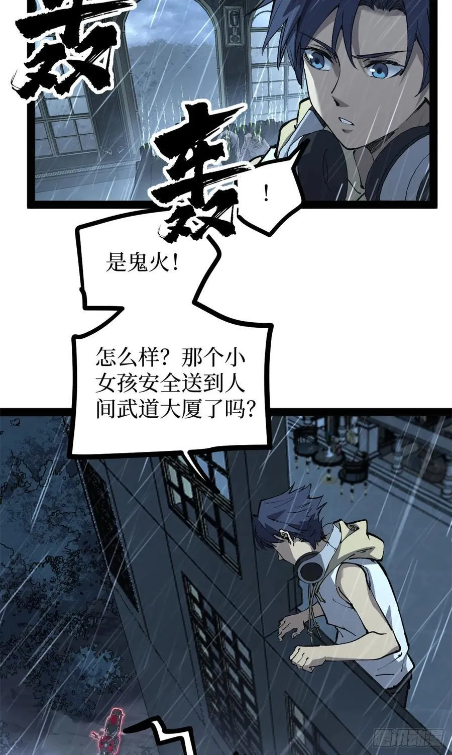 43 隐藏在暗中的人 第30页