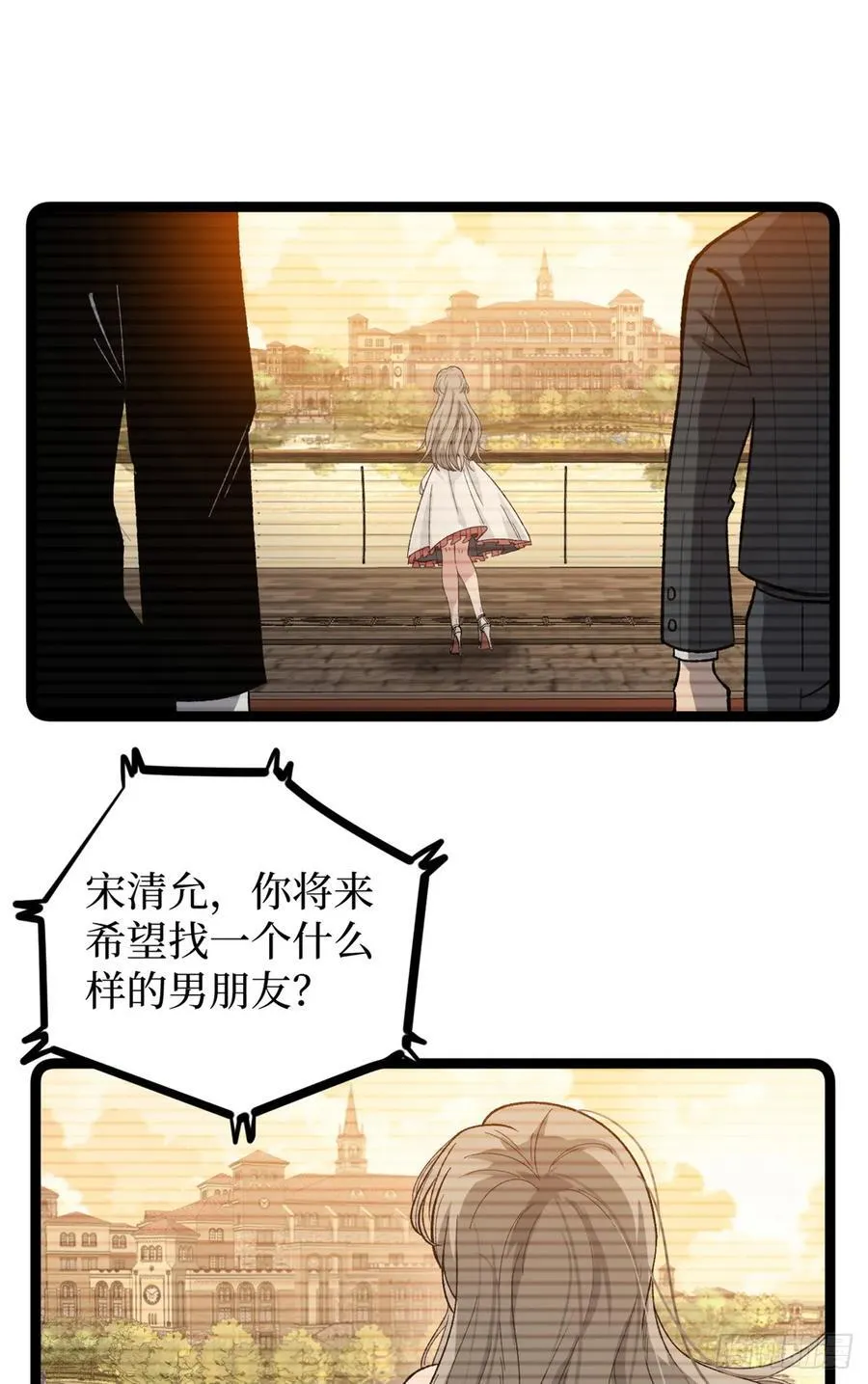 44 真相 第4页