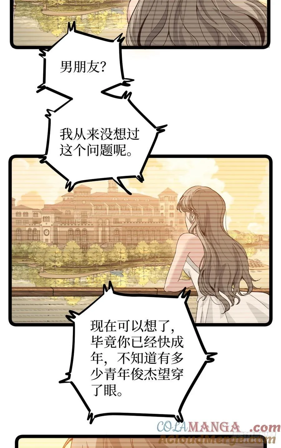 44 真相 第5页