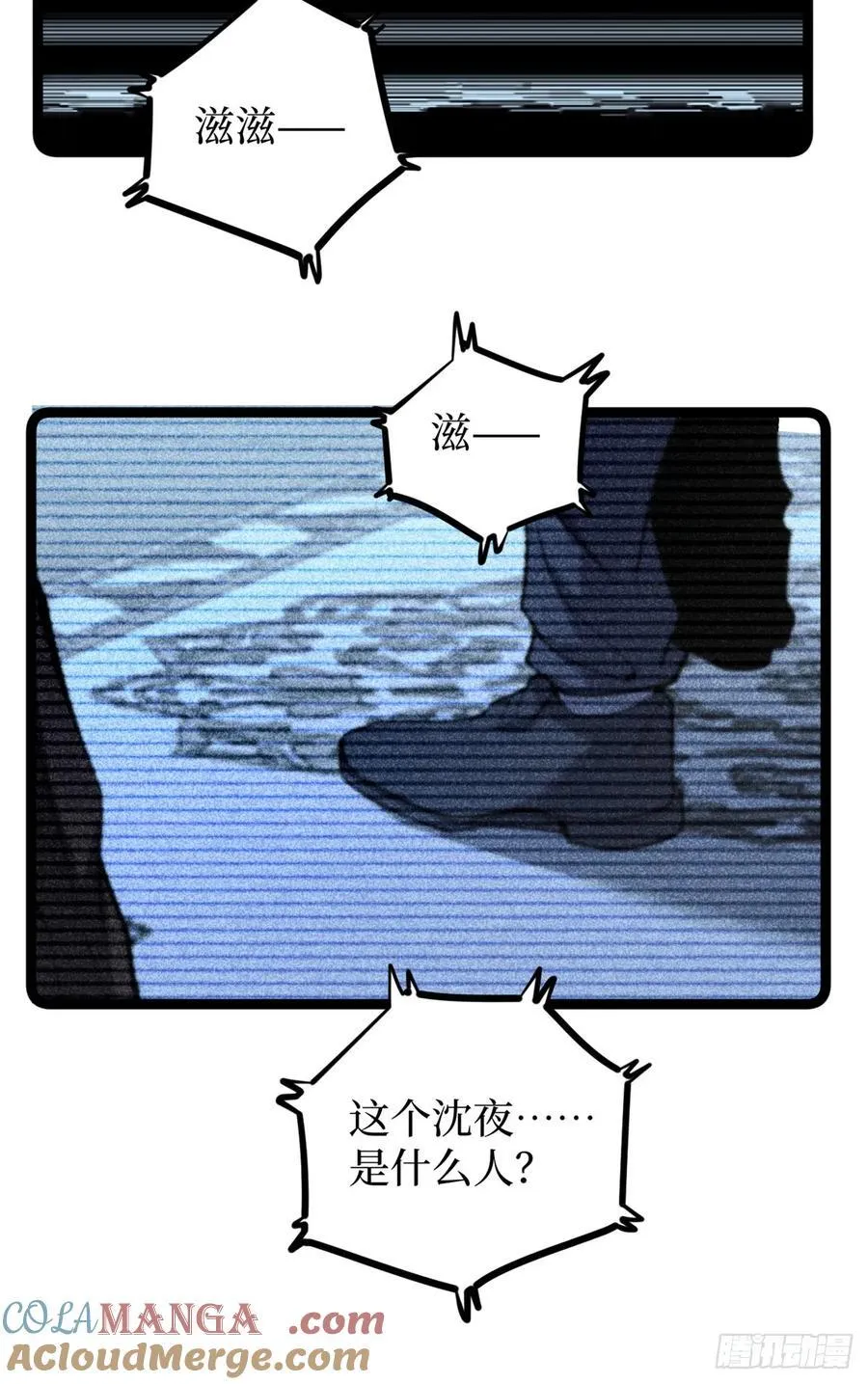 44 真相 第9页