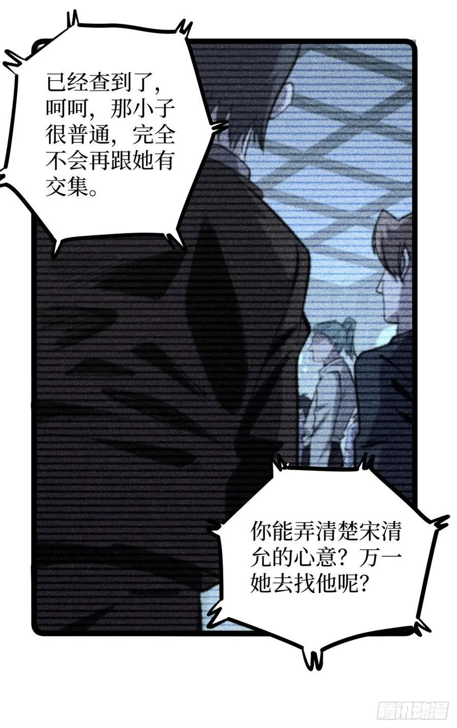 44 真相 第10页