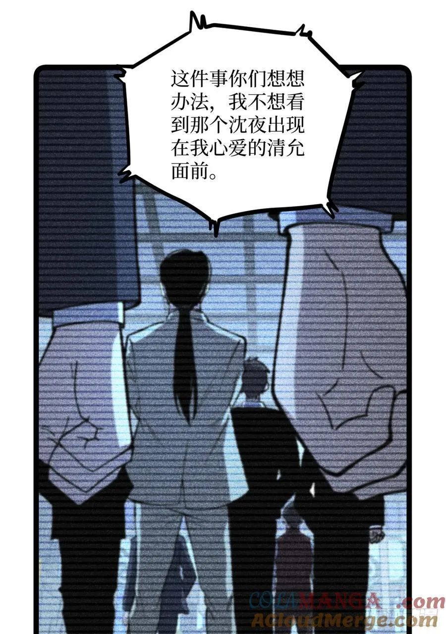 44 真相 第11页