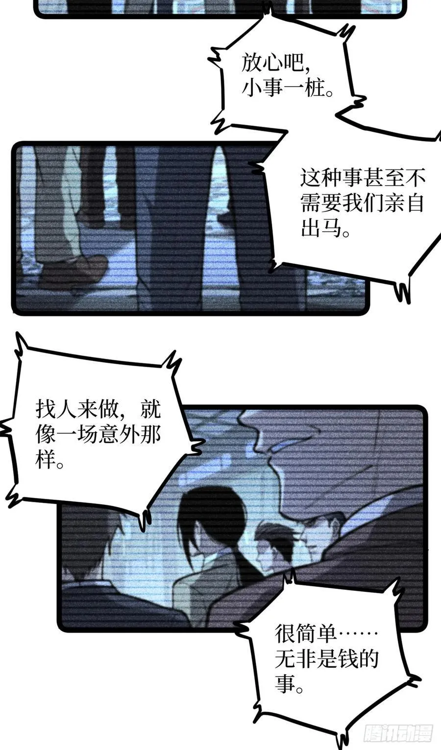 44 真相 第12页