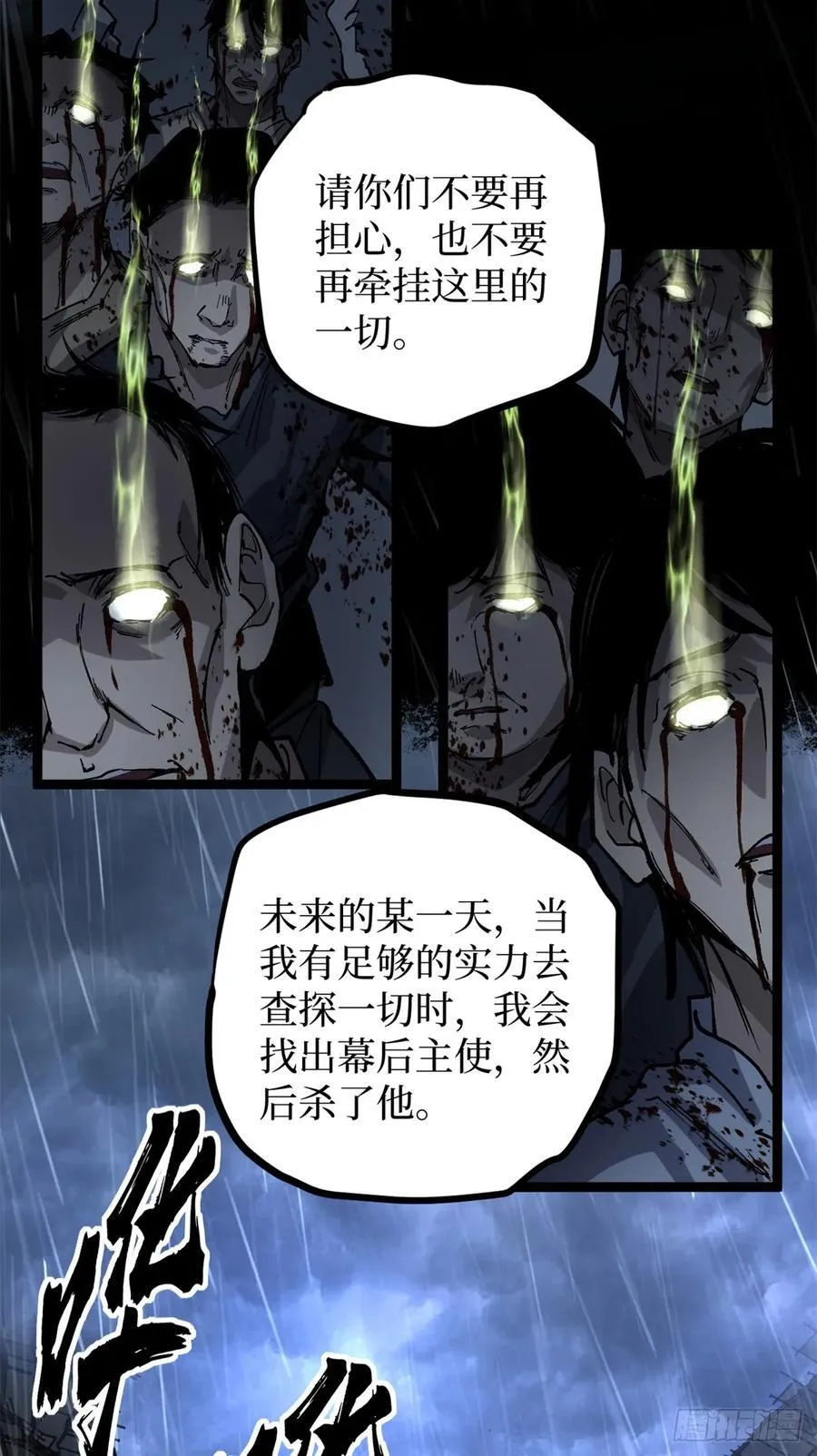 44 真相 第22页