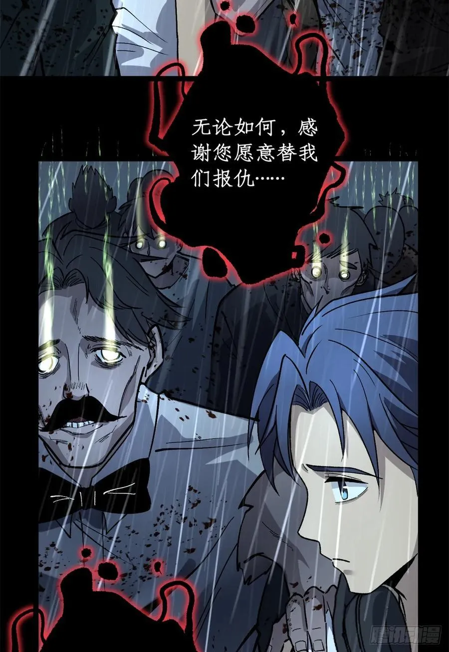 44 真相 第26页