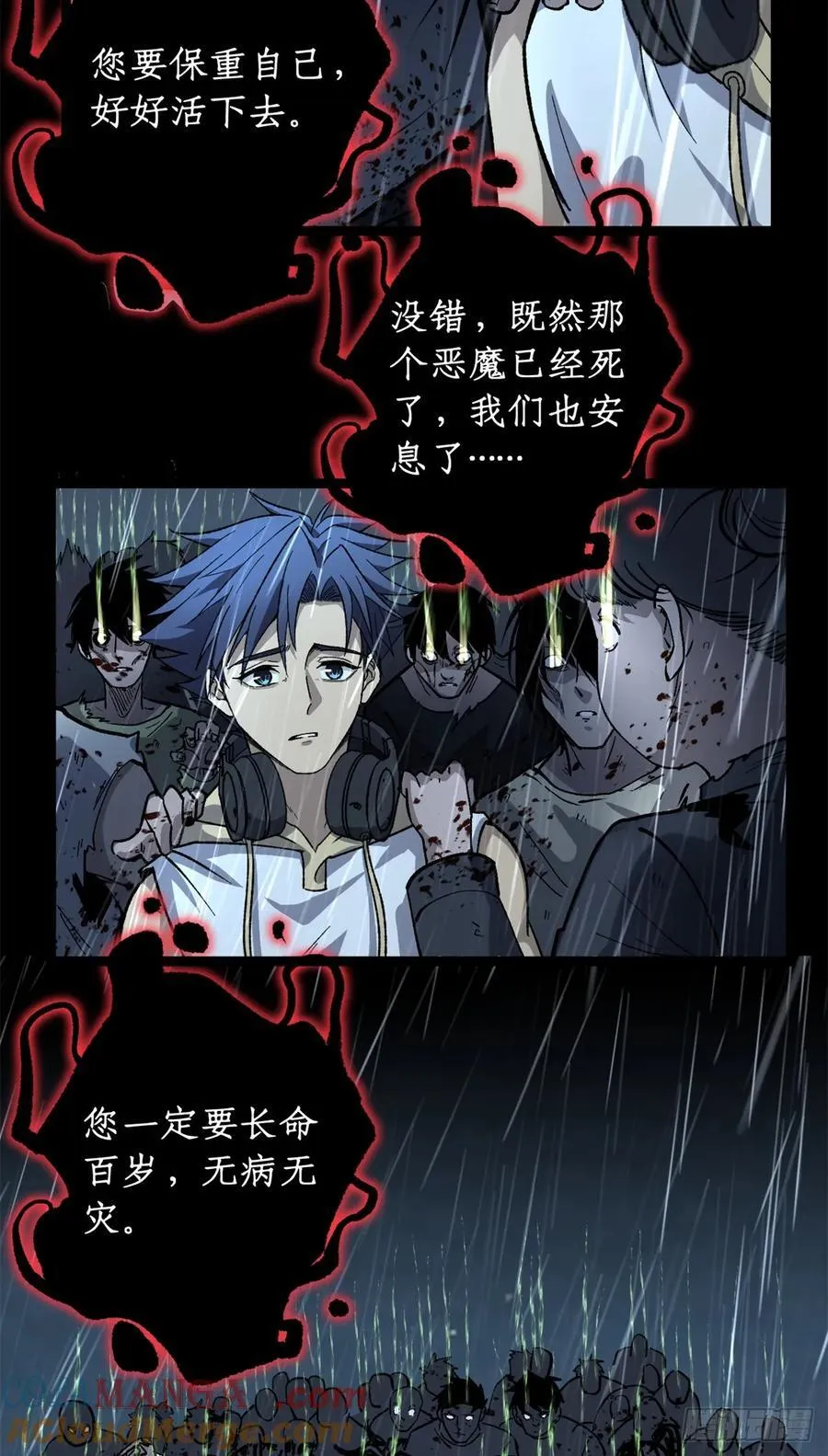 44 真相 第27页