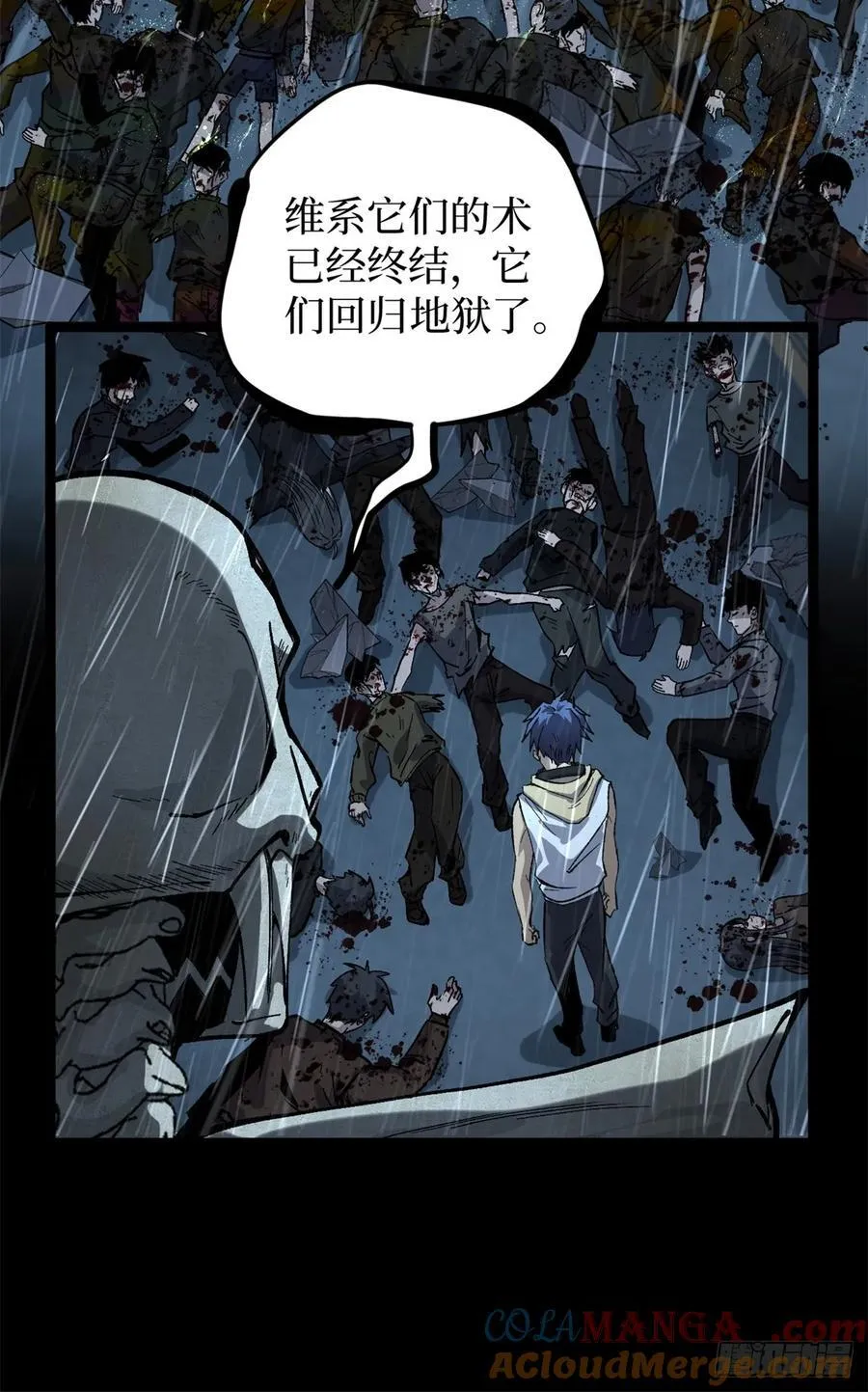 44 真相 第31页