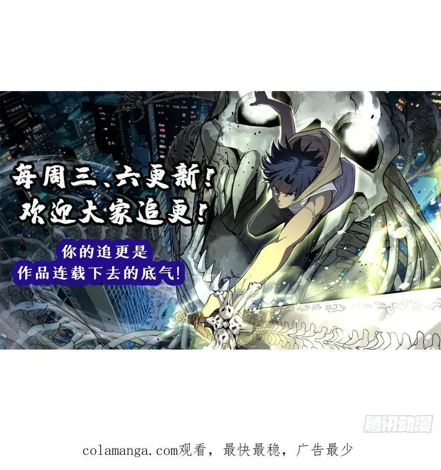 44 真相 第32页