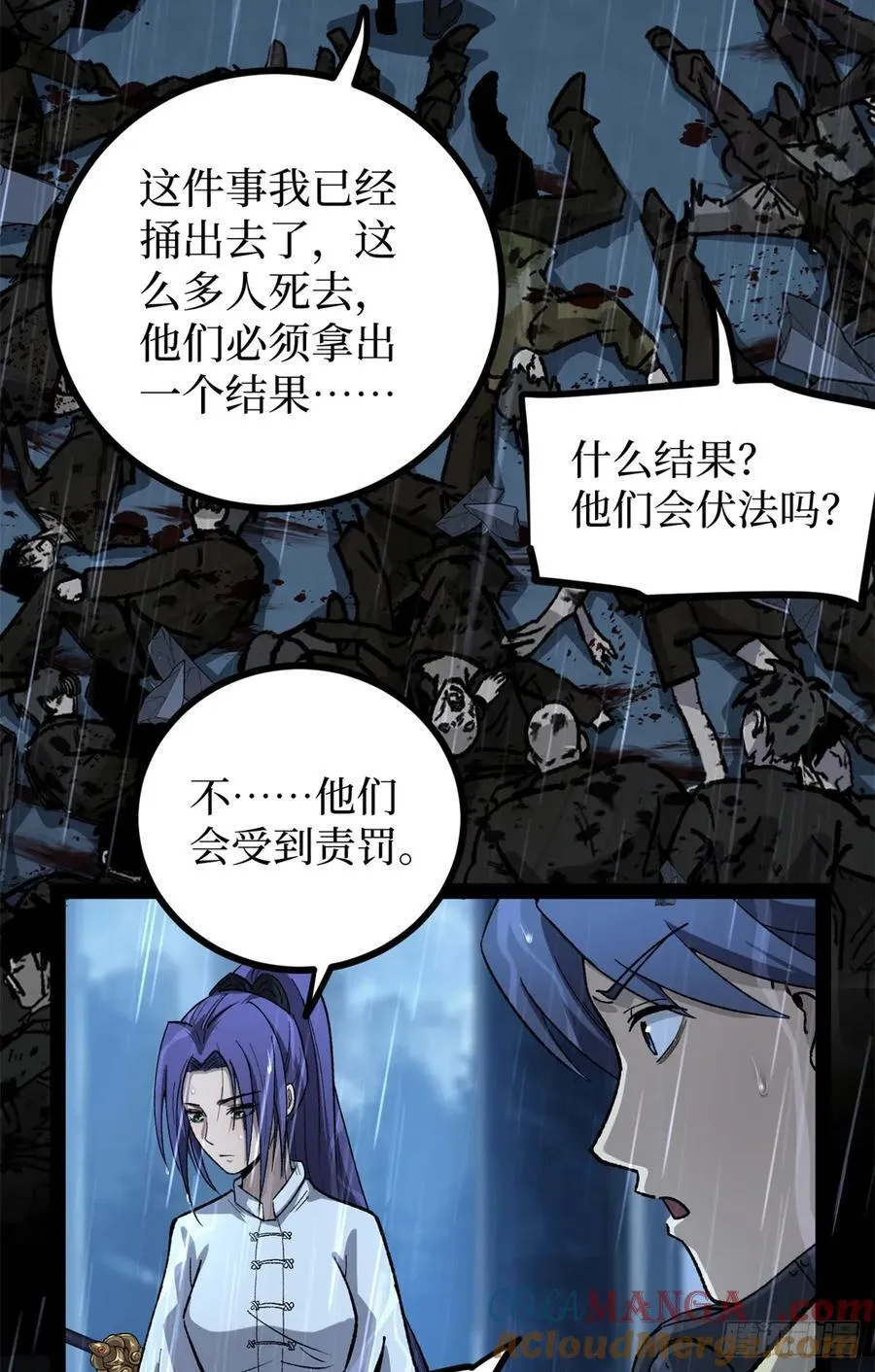 45 愤怒与不甘 第11页