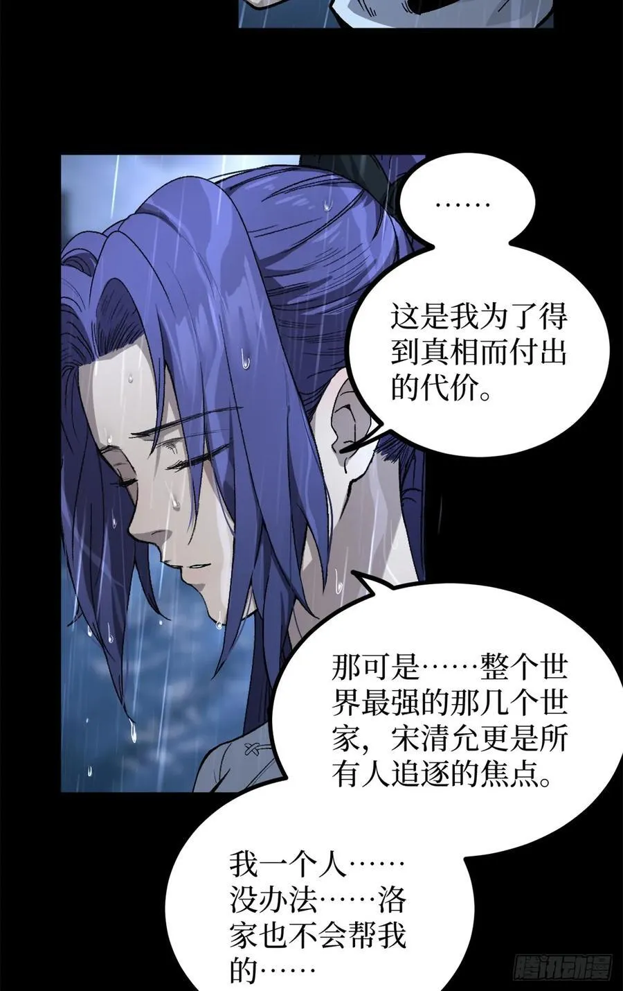45 愤怒与不甘 第14页