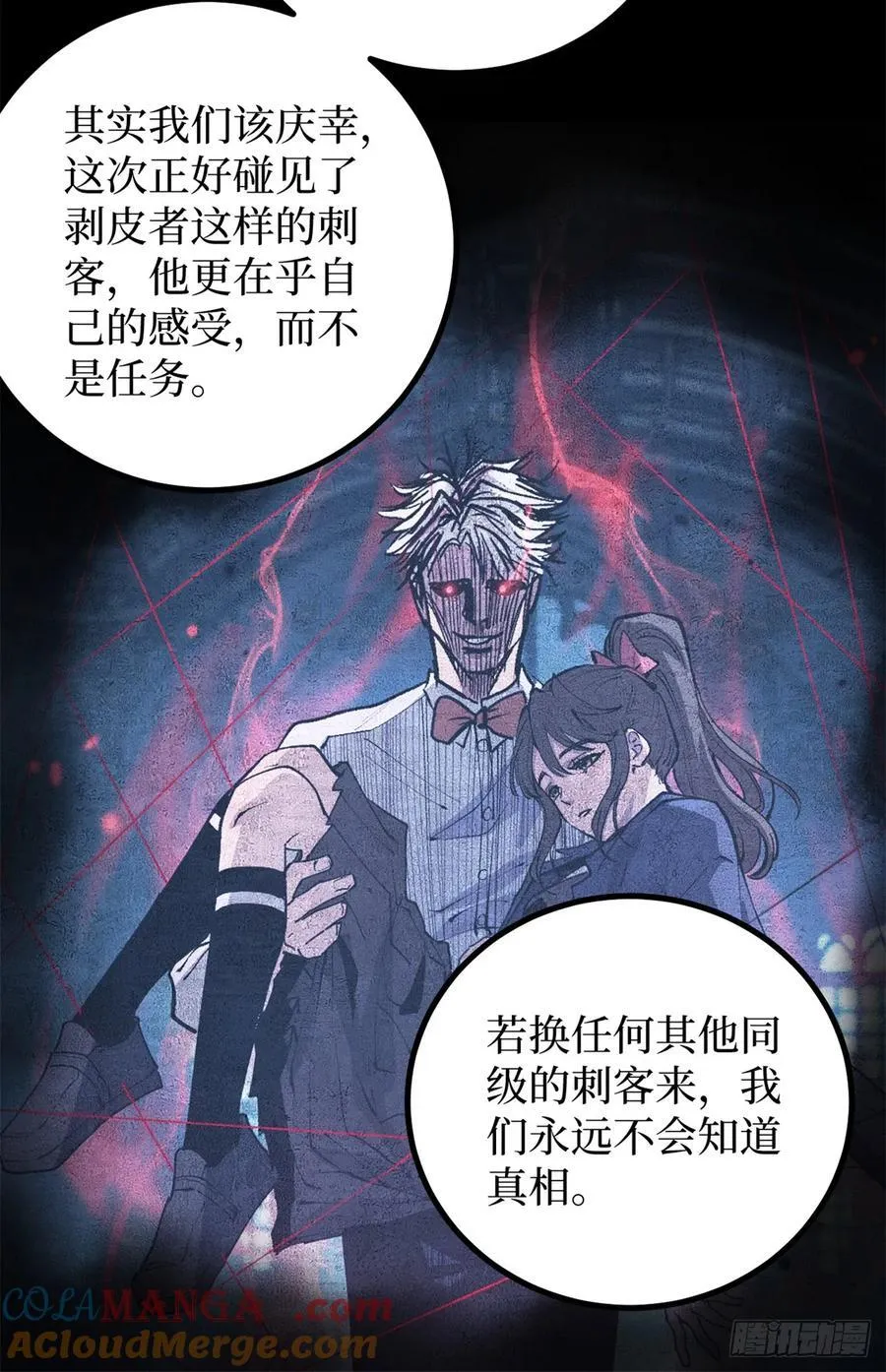 45 愤怒与不甘 第15页