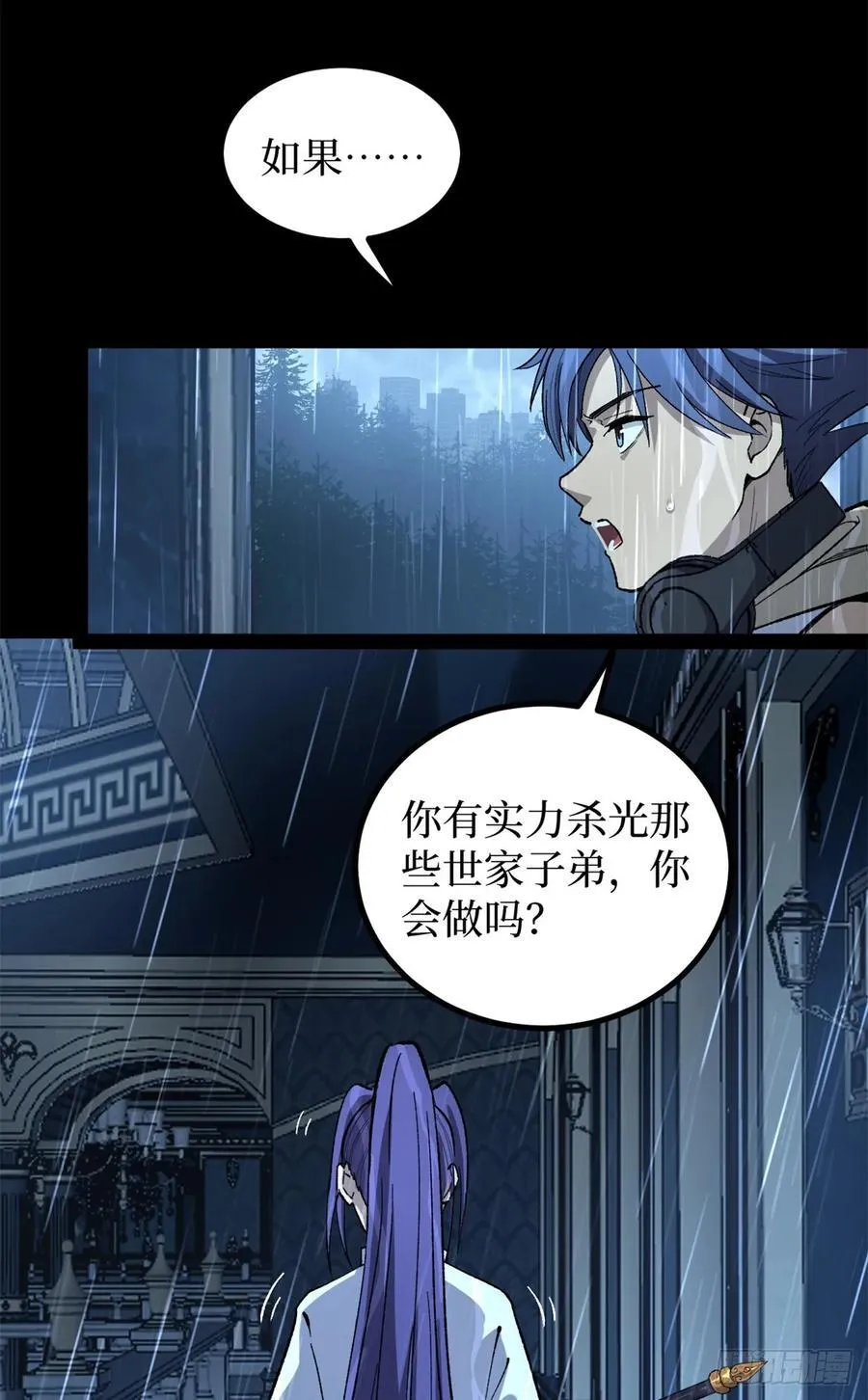 45 愤怒与不甘 第18页
