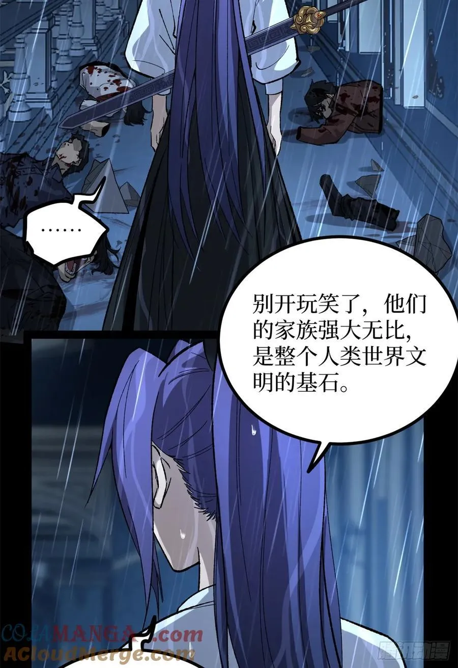 45 愤怒与不甘 第19页