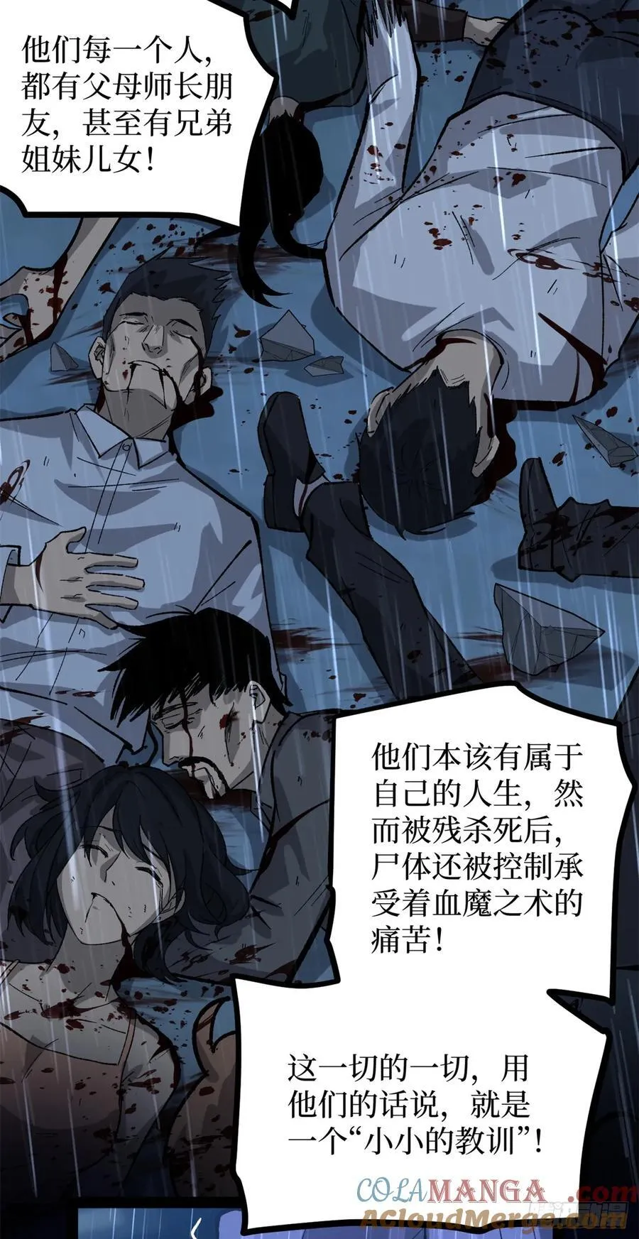 45 愤怒与不甘 第21页