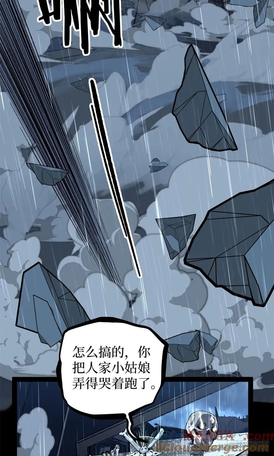 45 愤怒与不甘 第31页