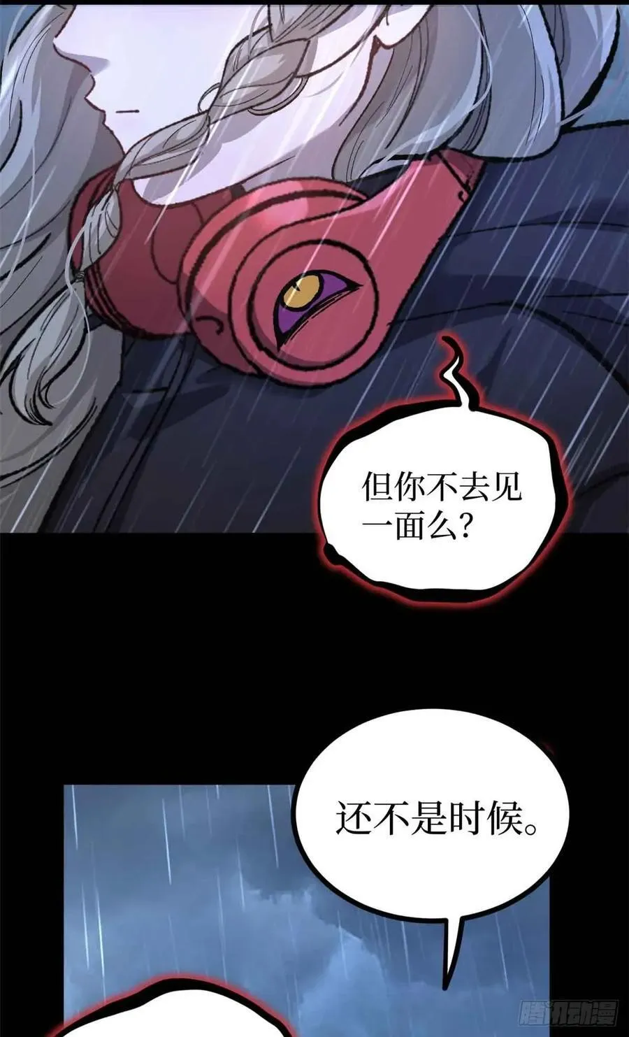 46 降临 第4页