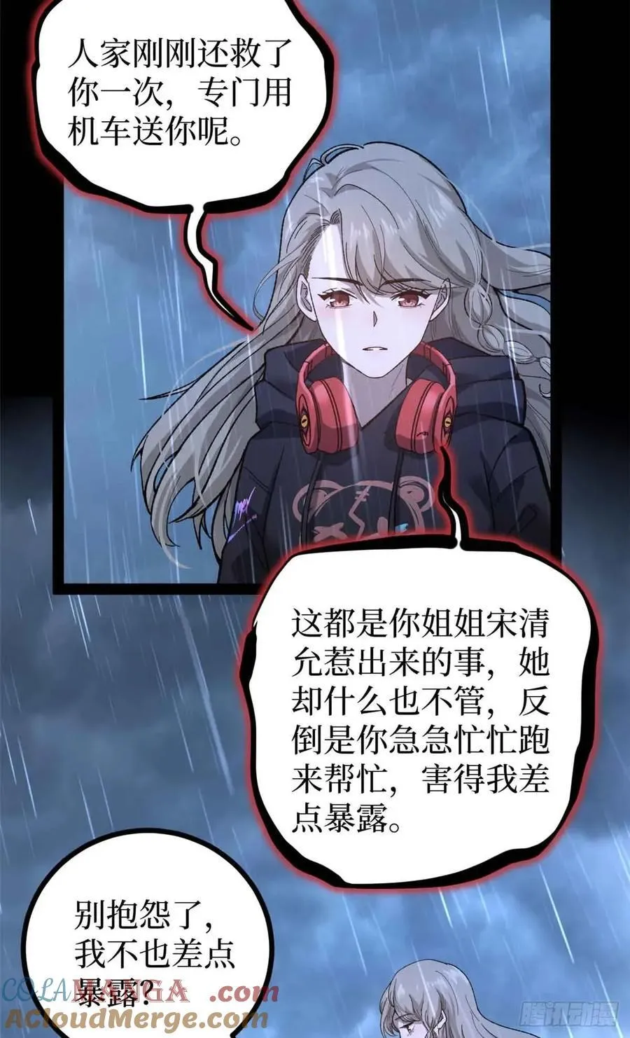 46 降临 第5页
