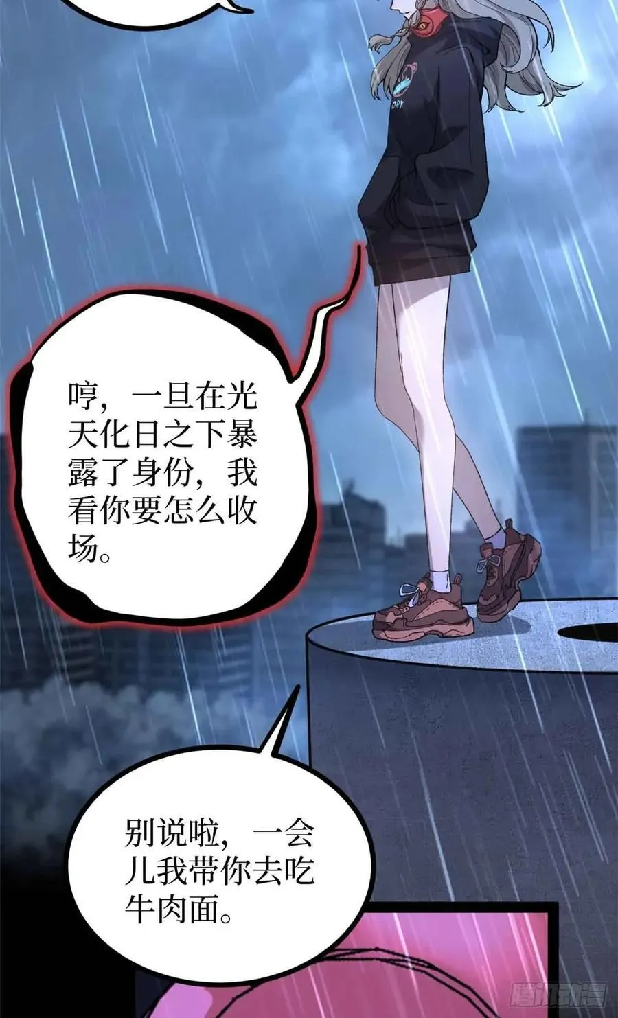 46 降临 第6页