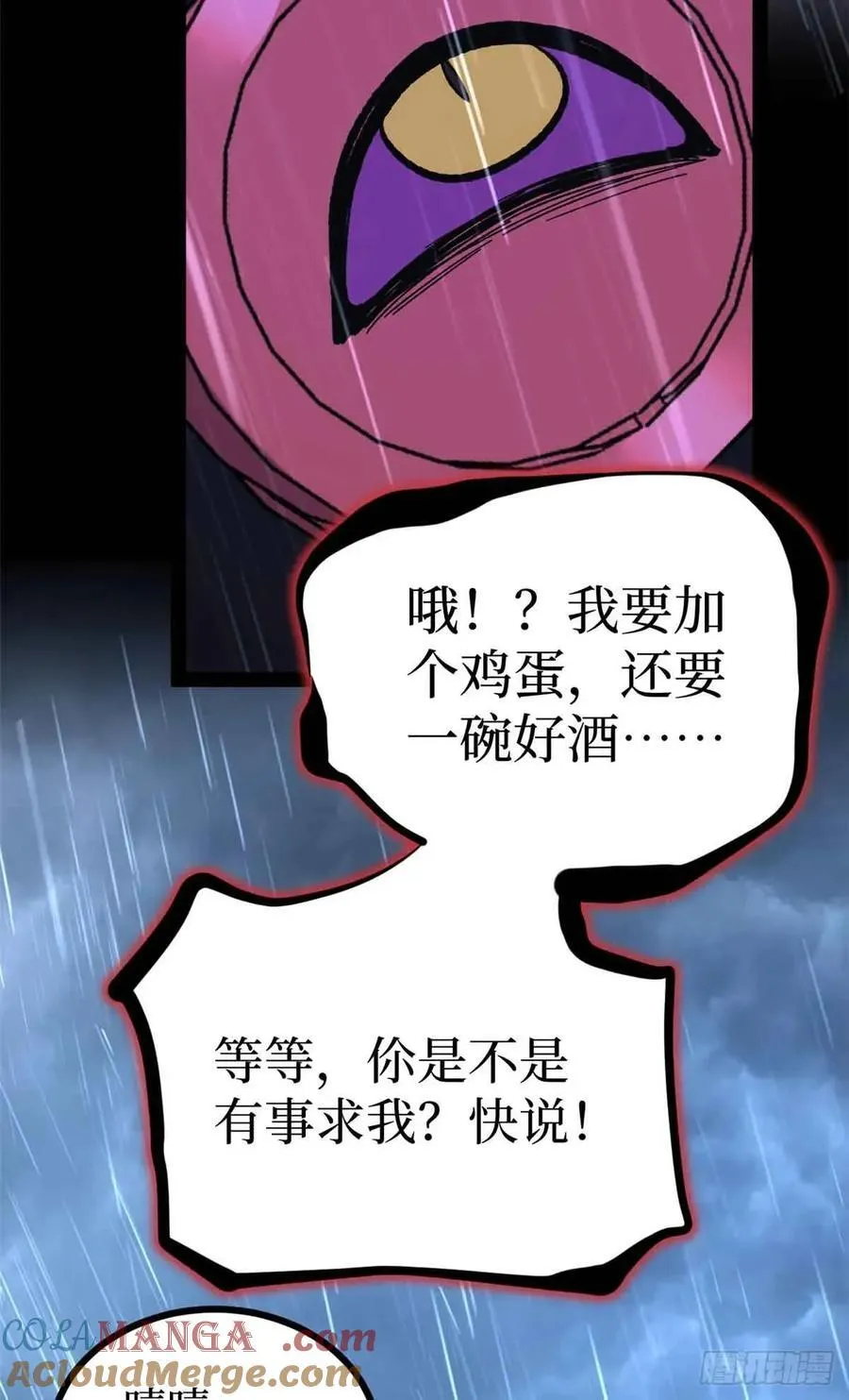 46 降临 第7页