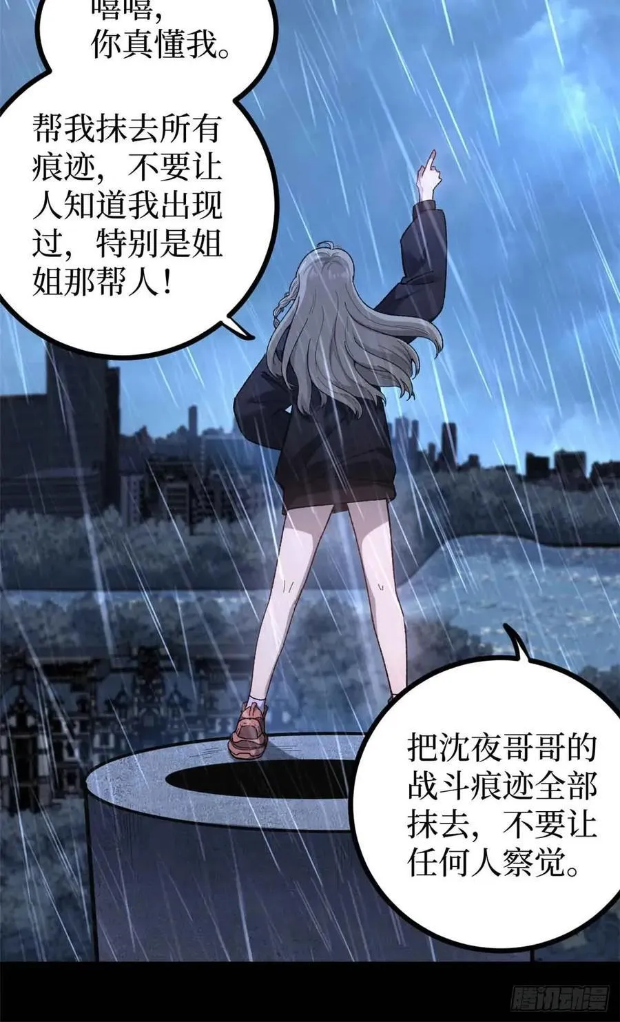 46 降临 第8页