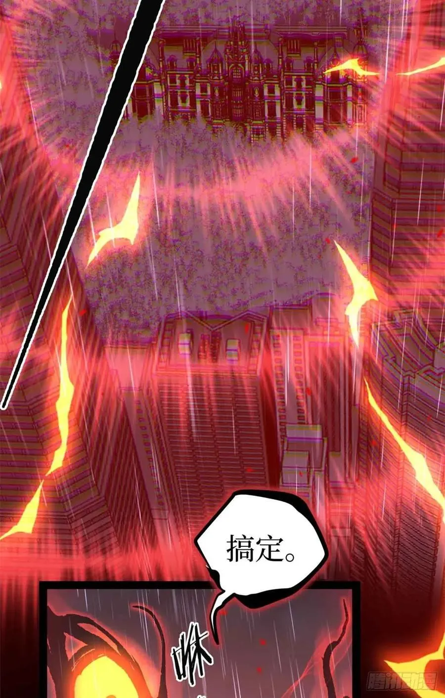 46 降临 第14页