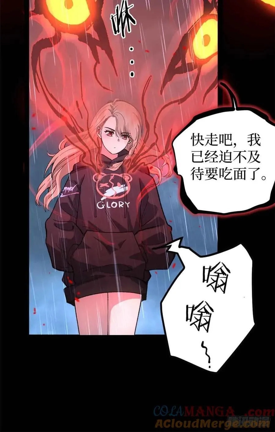 46 降临 第15页