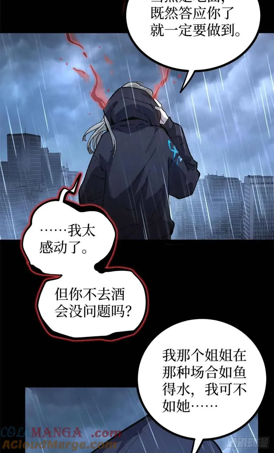 46 降临 第17页