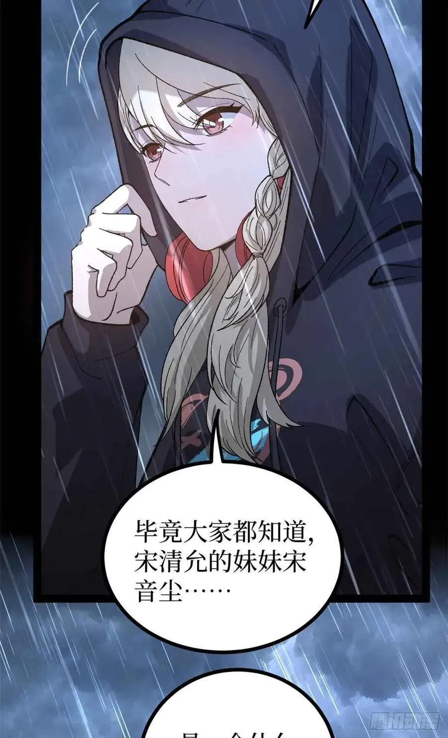 46 降临 第18页