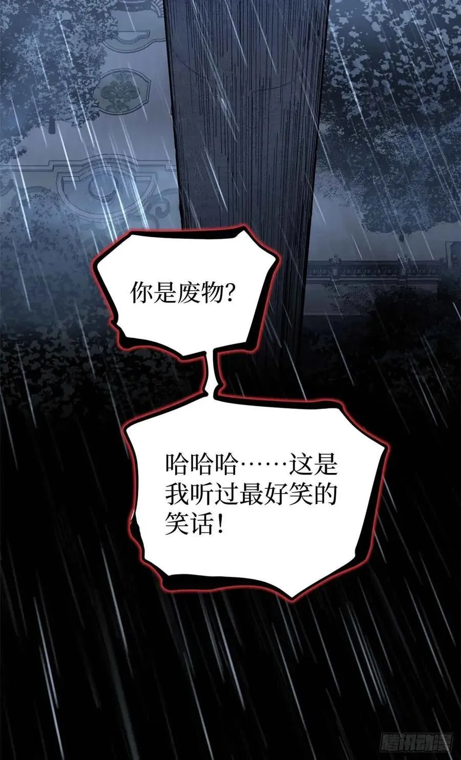 46 降临 第20页