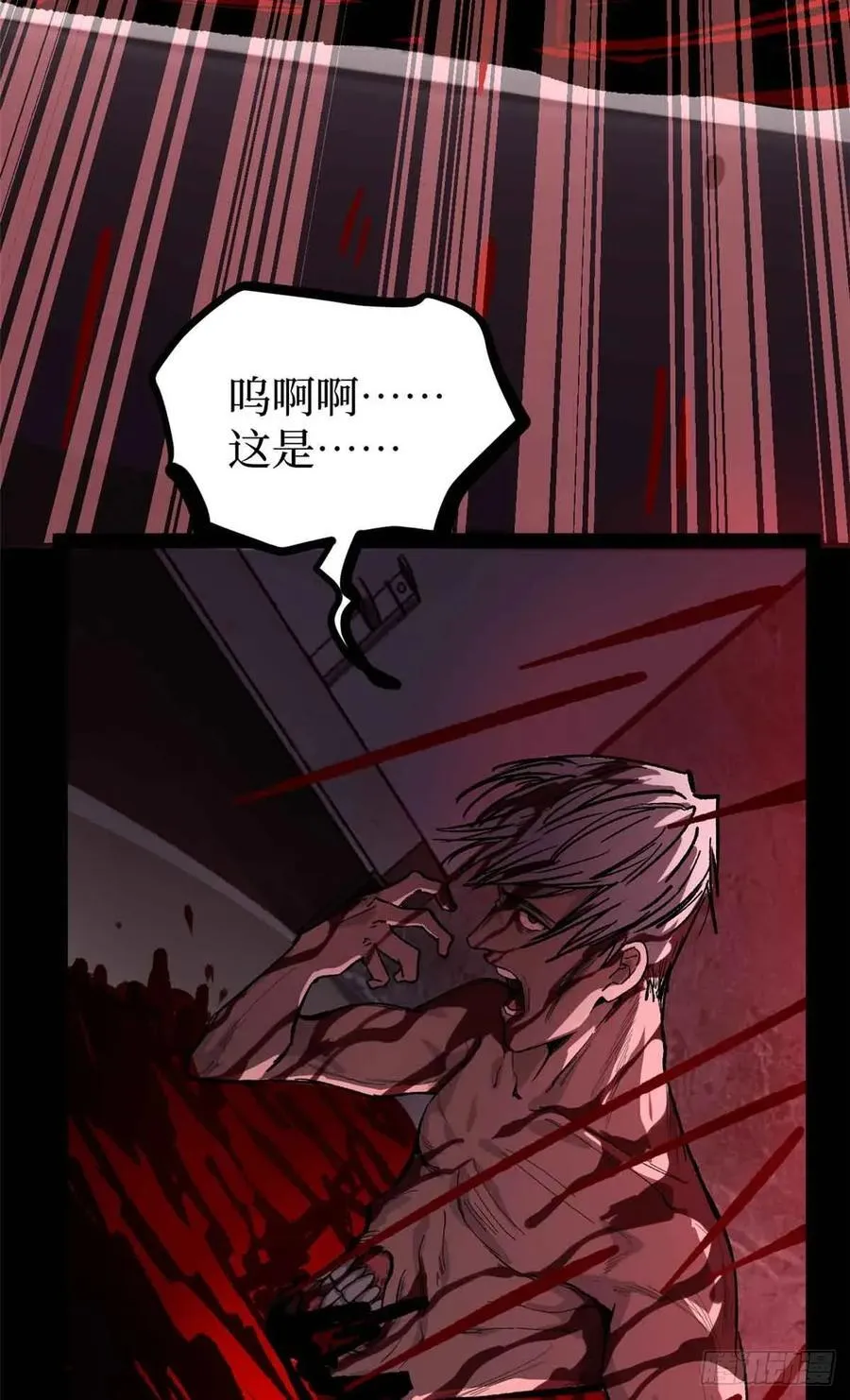 46 降临 第26页