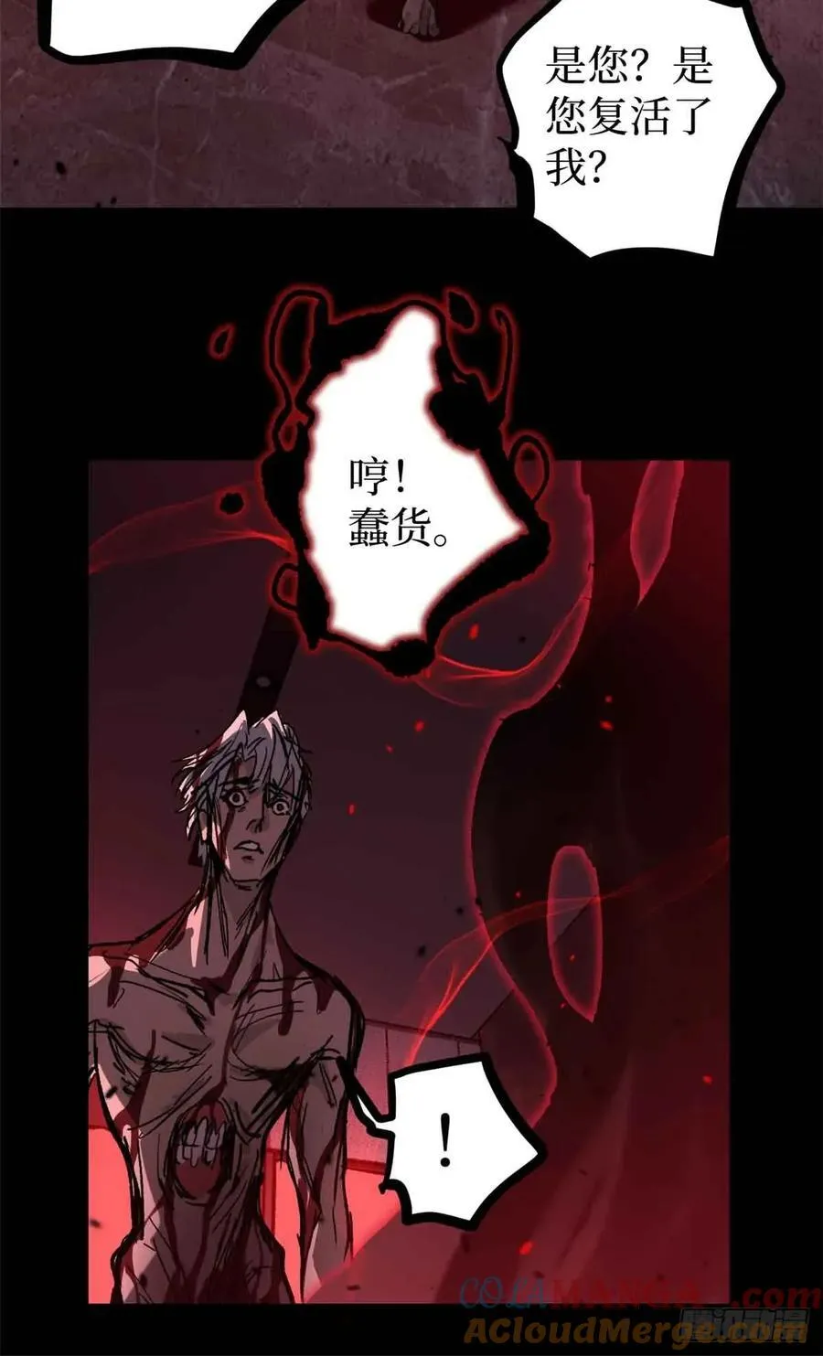 46 降临 第29页