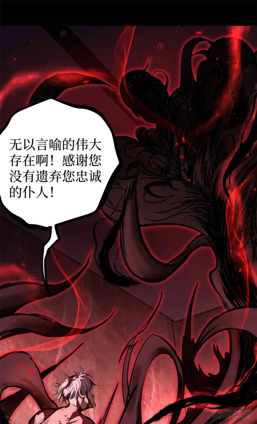 46 降临 第30页