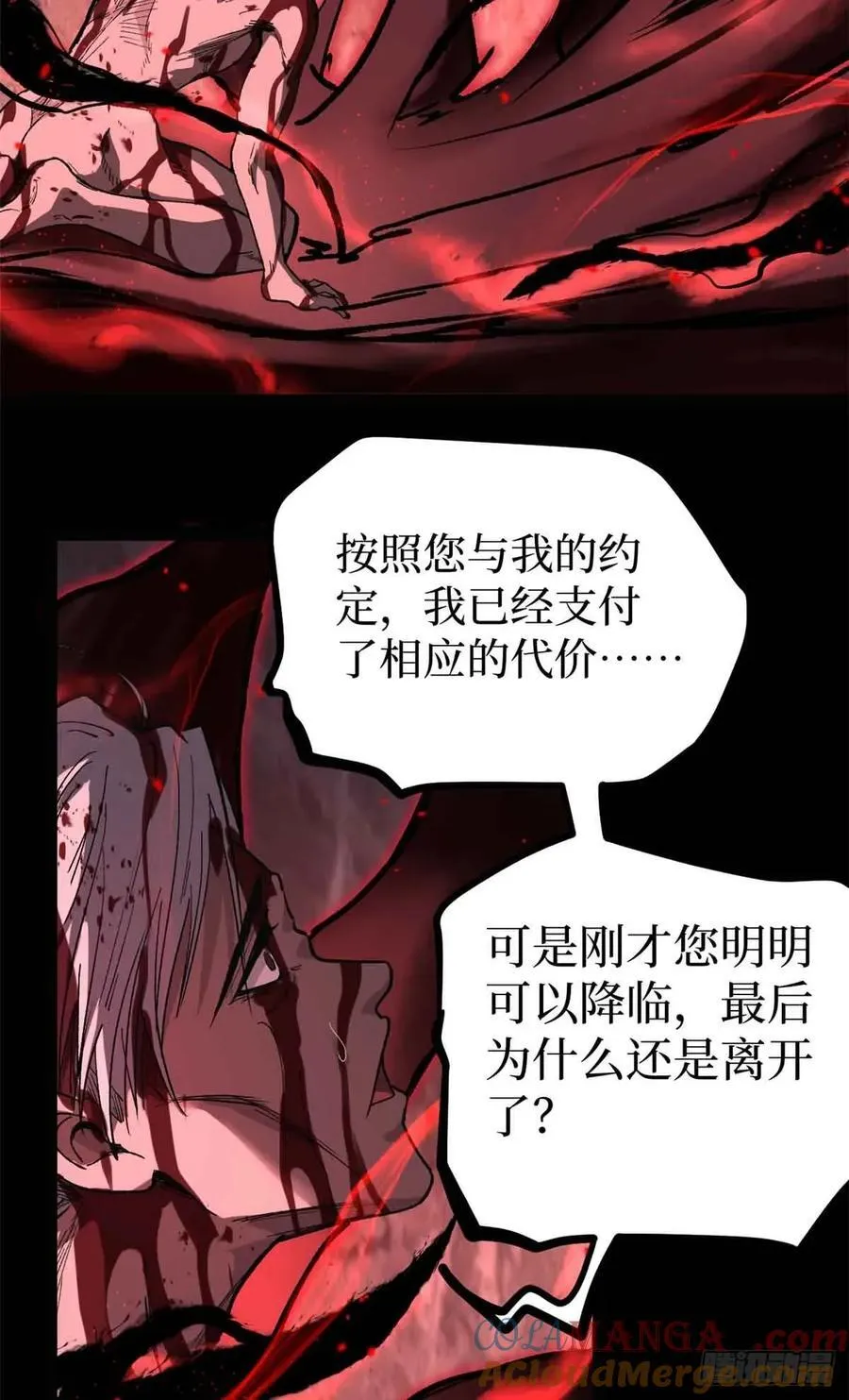 46 降临 第31页