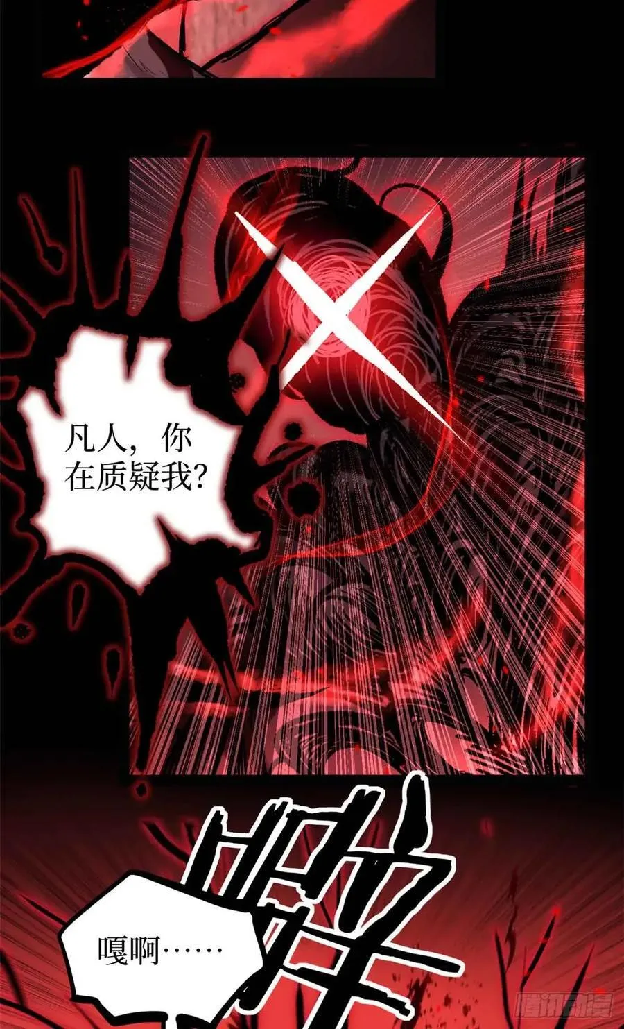46 降临 第32页