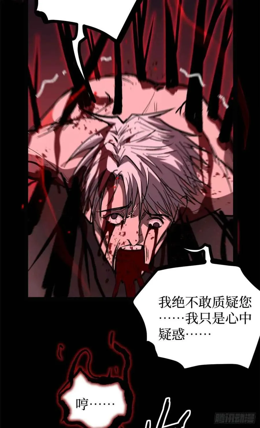 46 降临 第34页