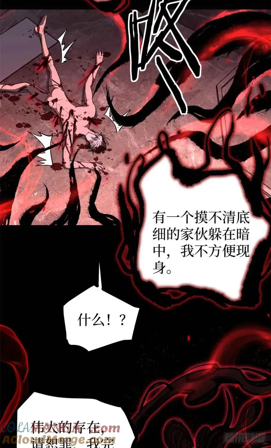 46 降临 第35页