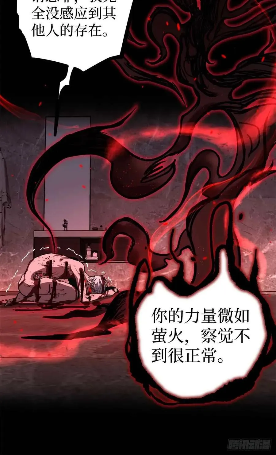 46 降临 第36页